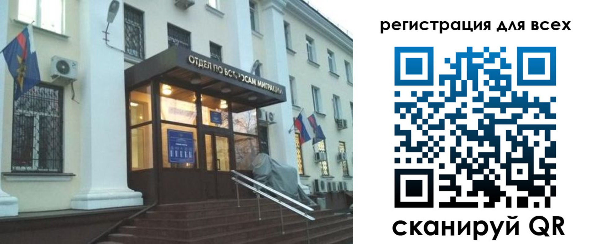 регистрация в Янауле