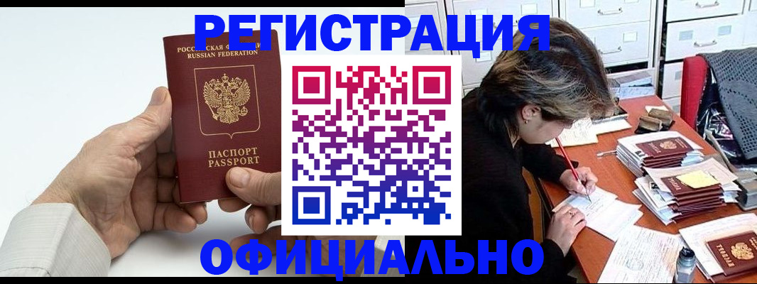 прописка для кредита в Янауле