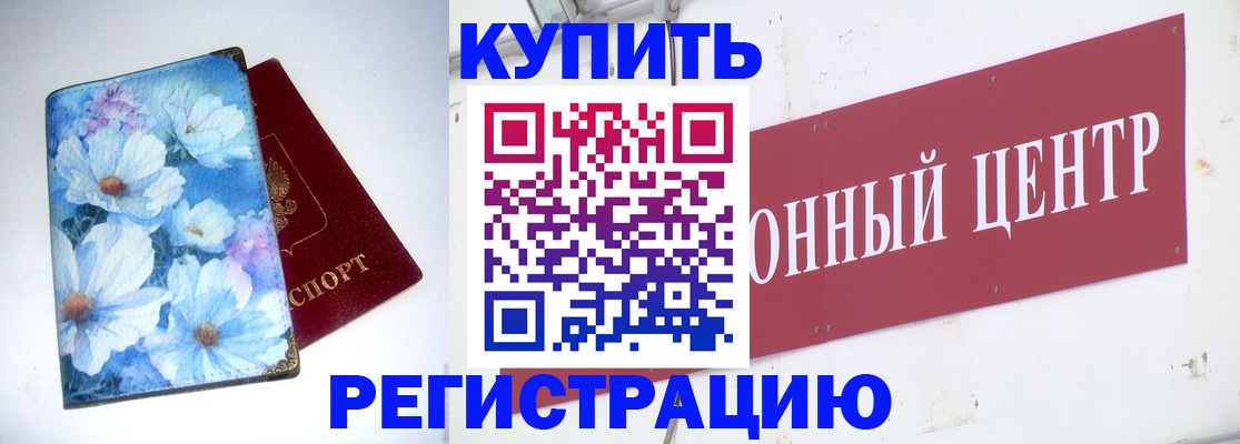прописка иностранных граждан в Янауле